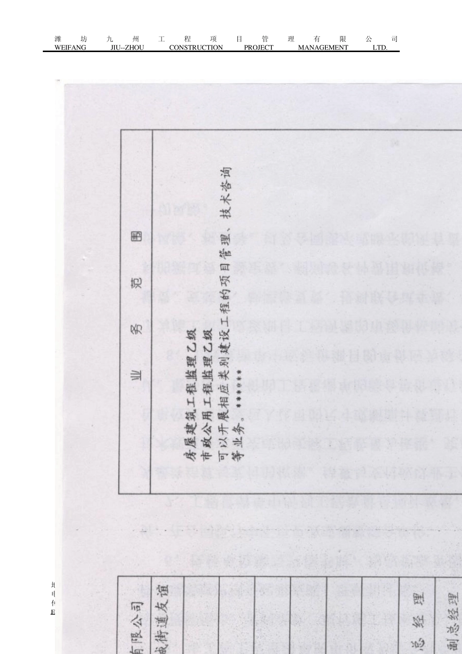 2012标书业绩_第2页