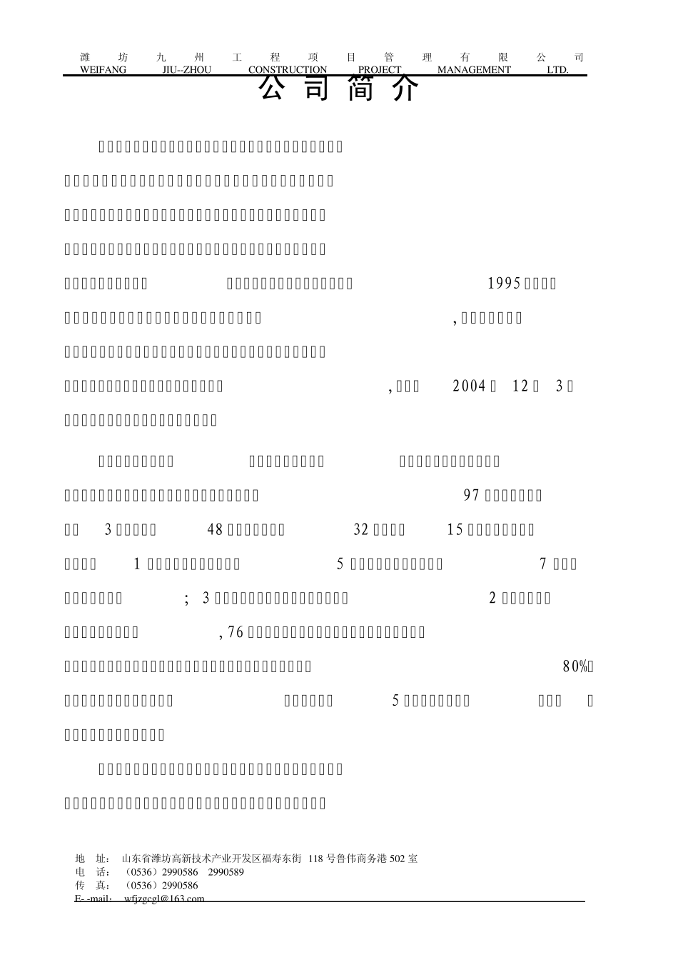 2012标书业绩_第3页