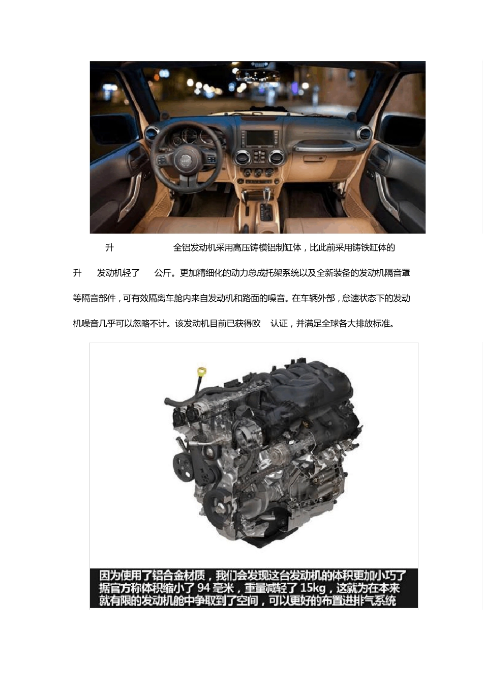 2012款Jeep牧马人_第2页