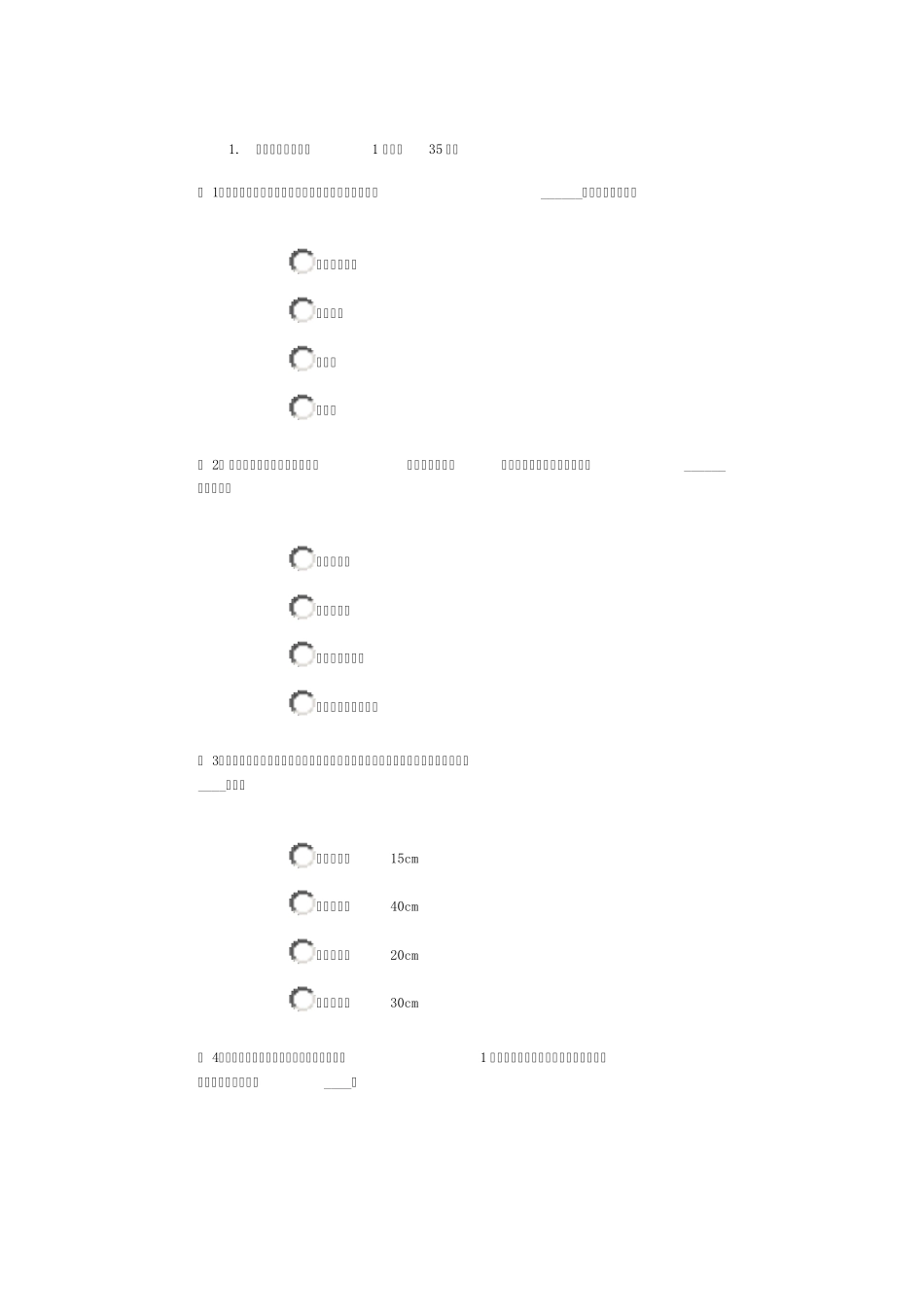 2012水利造价师继续教育模拟真题_第1页