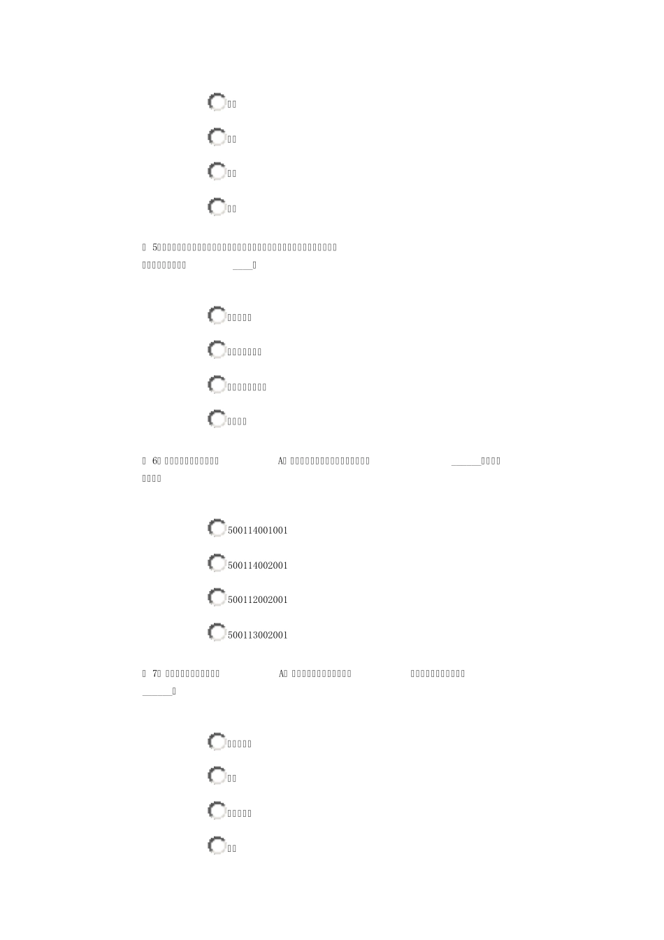 2012水利造价师继续教育模拟真题_第2页