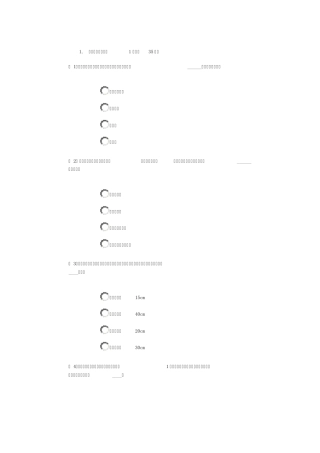 2012水利造价师继续教育模拟真题