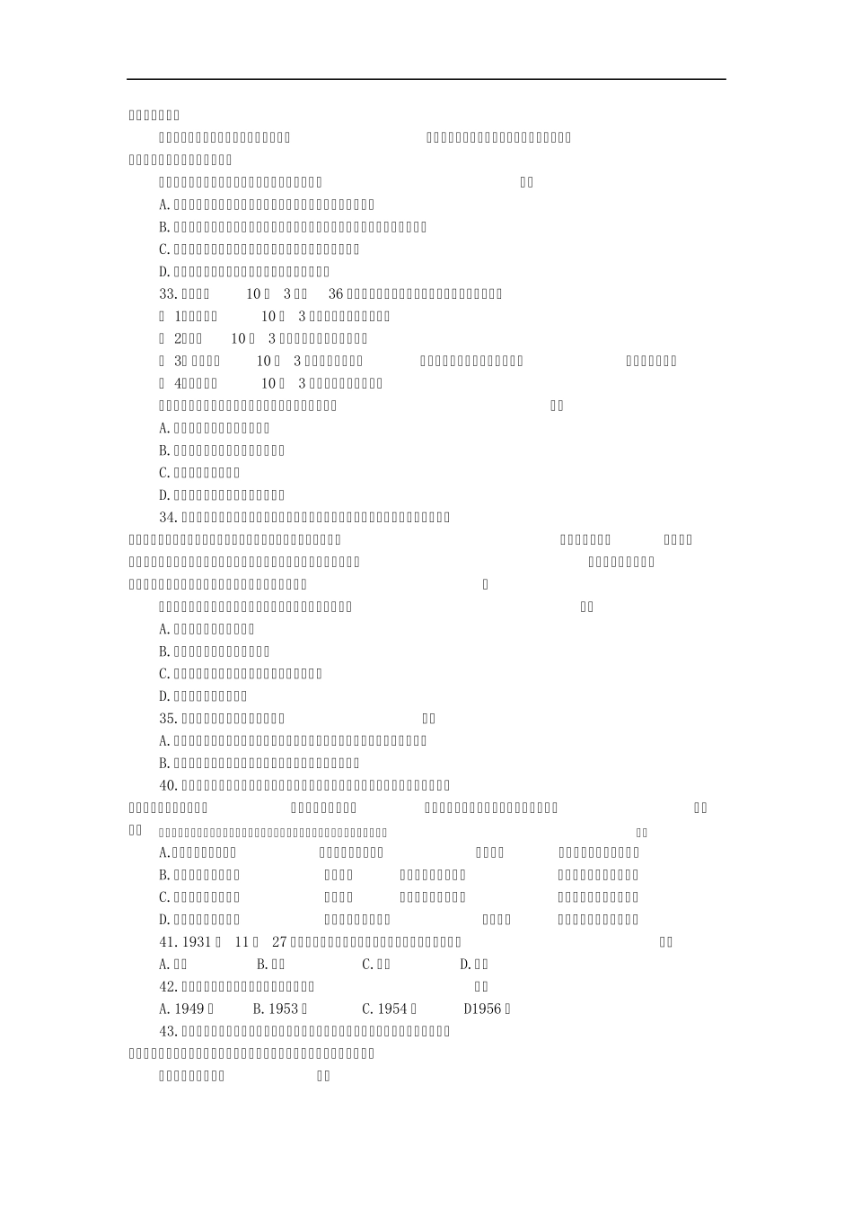 2012江西省公务员考试行测真题及答案解析_第2页