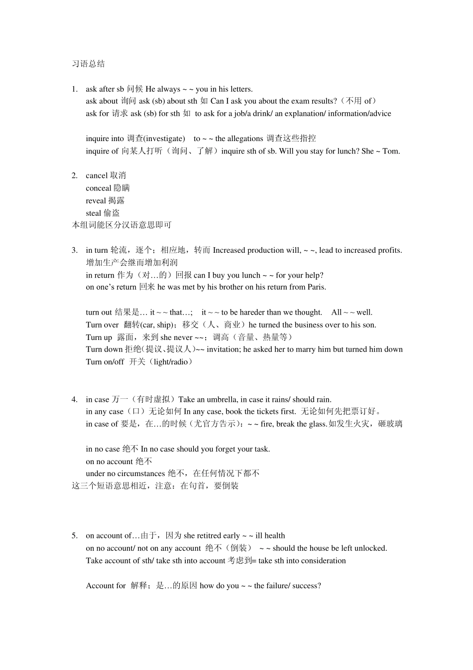 2012河北省专接本英语重点单词短语(最终修订)_第1页