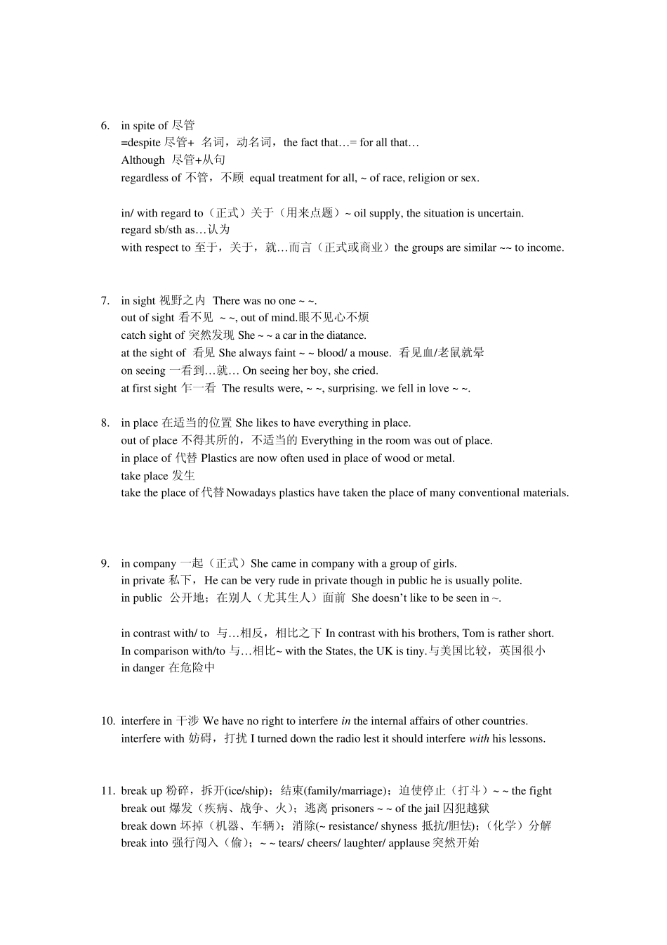 2012河北省专接本英语重点单词短语(最终修订)_第2页