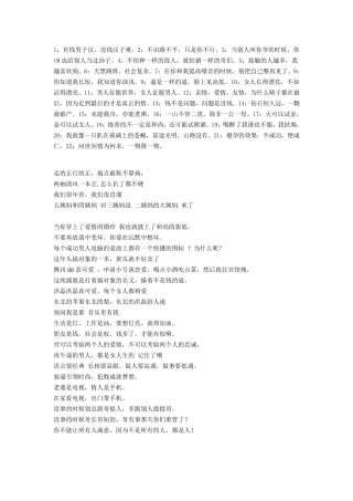 2012洪磊大实话句句经典。