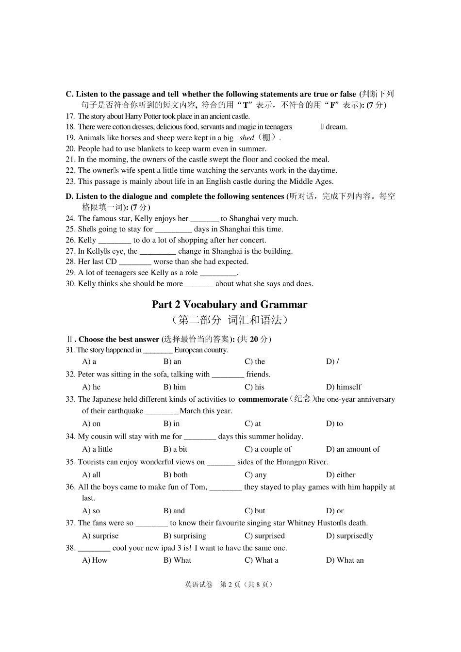 2012浦东初三英语二模试卷和答案(官方版_第2页