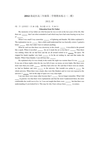 2012海淀区高三年级一英语一模二模完形填空汇总及答案