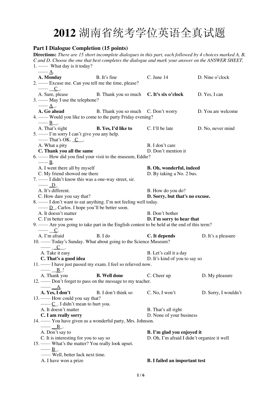 2012湖南省统考学位英语全真试题含答案_第1页
