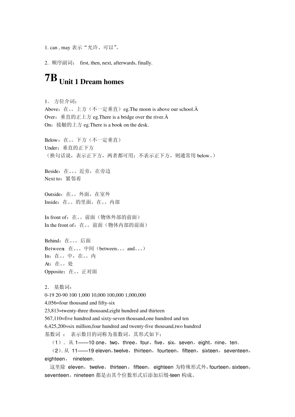 2012牛津初中英语语法总结(7A9B)_第3页