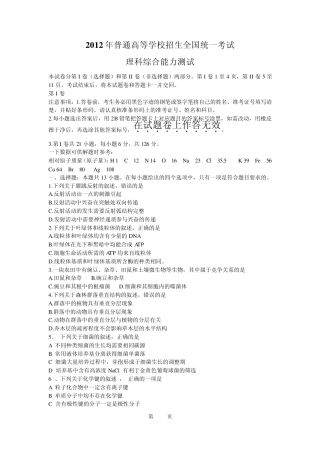 2012甘肃高考试题