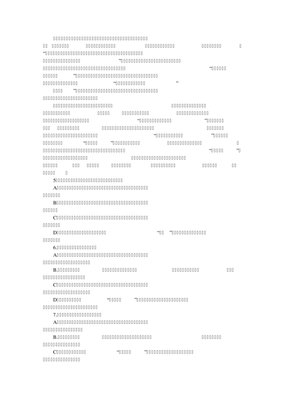 2012甘肃高考语文试题及其答案_第2页