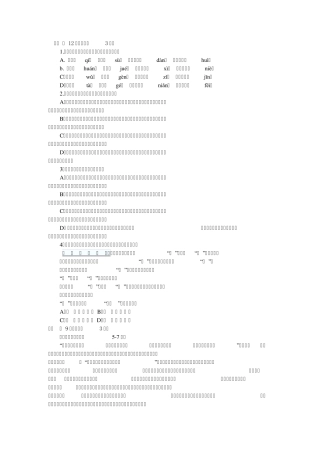 2012甘肃高考语文试题及其答案