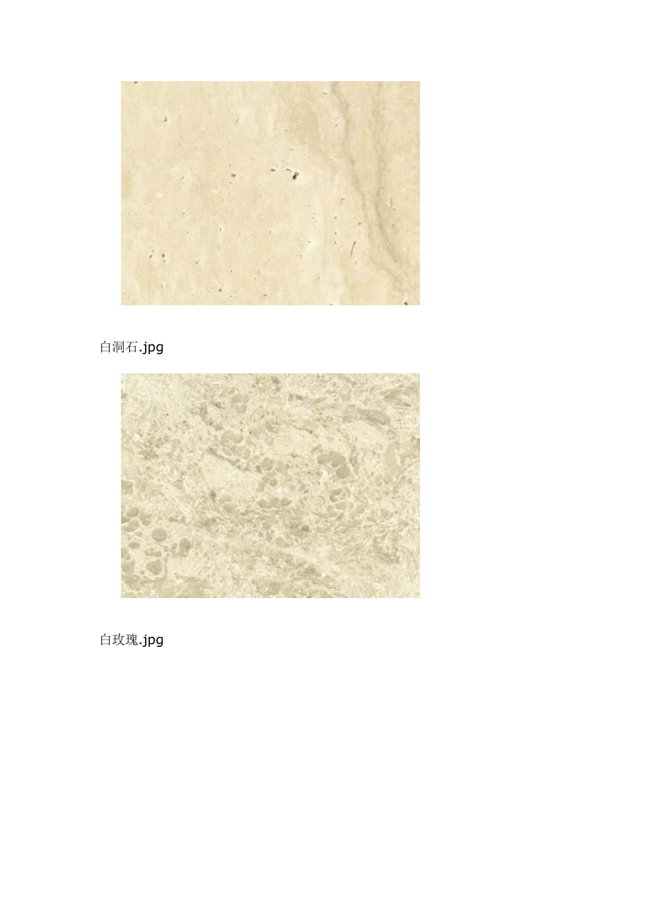 2012石材大全图片_第2页