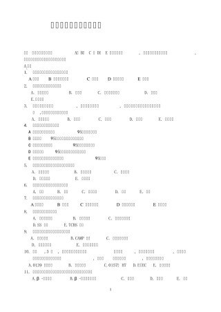2012级右医检本《微生物学检验》练习题