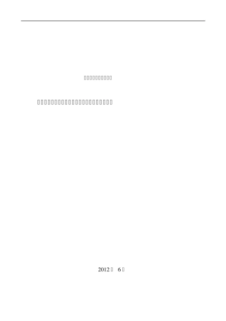 2012级艺术设计专业(会展设计方向)人才培养方案1026