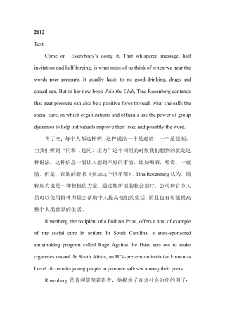 2012考研英语阅读翻译及解析