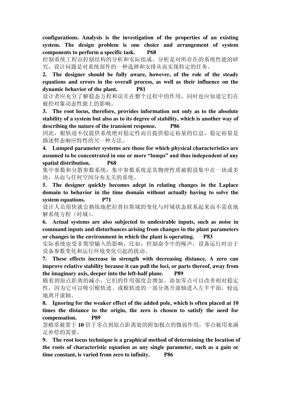 2012自动化专业英语_第2页