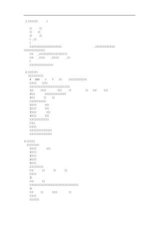 2012苏教版小学四年级上册语文补充习题答案1