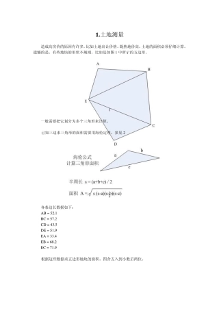 2012蓝桥杯高职C试题及部分参考答案