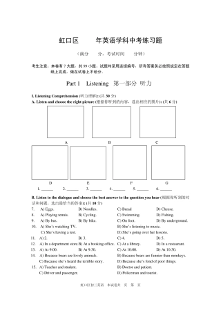 2012虹口初三英语二模试卷和答案(官方版