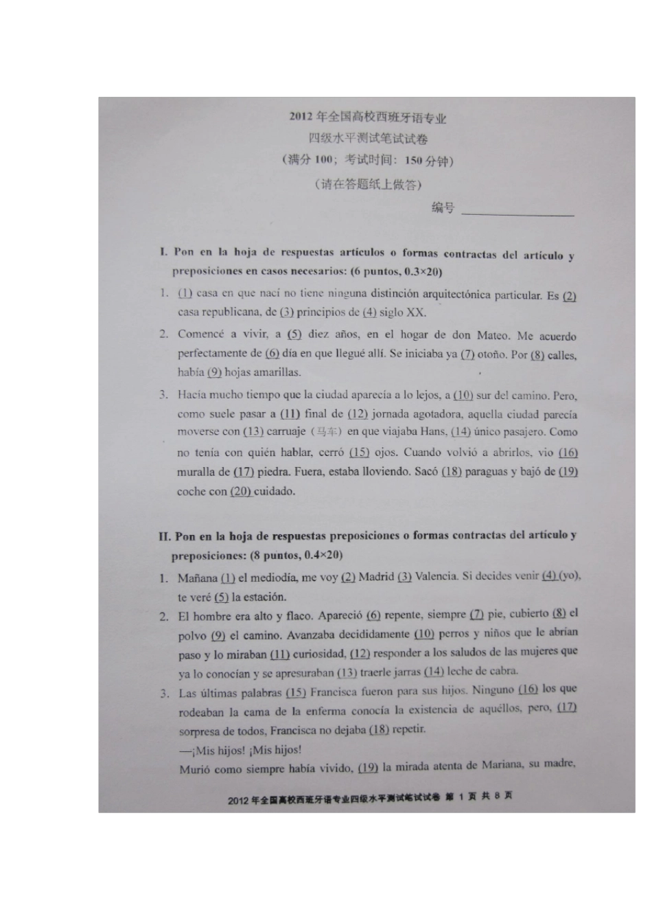 2012西班牙语专业四级考试真题与答案_第1页