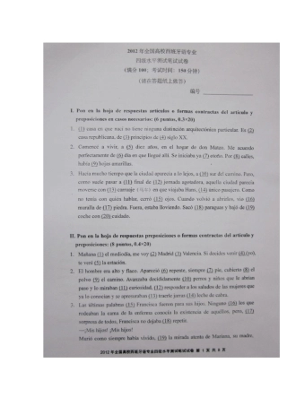 2012西班牙语专业四级考试真题与答案