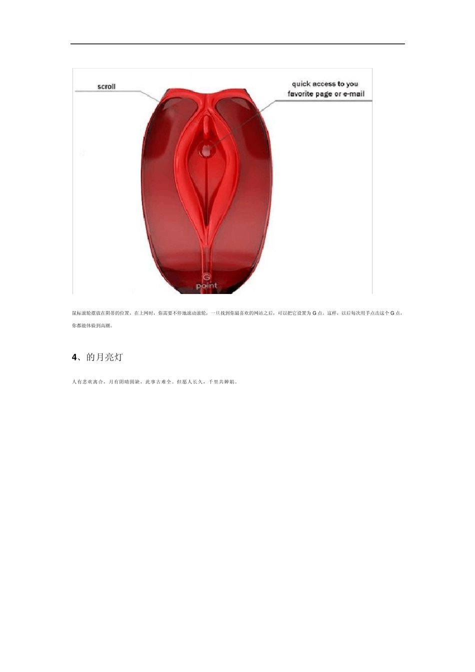 2012设计癖十大仿生设计_第3页