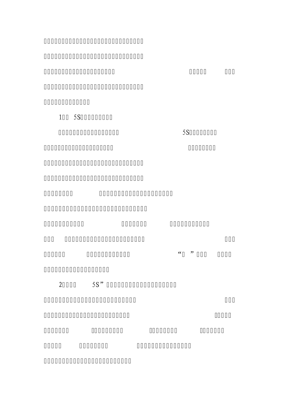 2012质量信得过班组材料_第2页