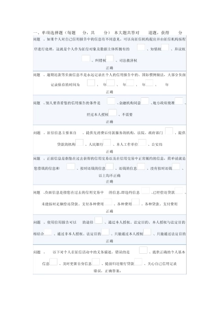 2012贵州省生源地信用助学贷款网络答题答案全解