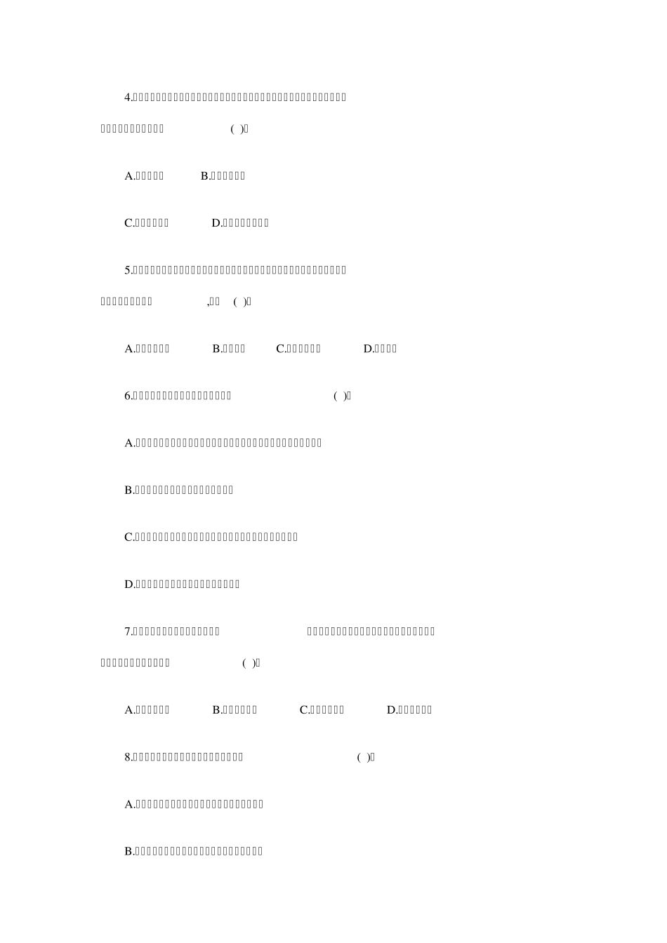 2012银行从业《个人理财》模拟试题及答案_第2页