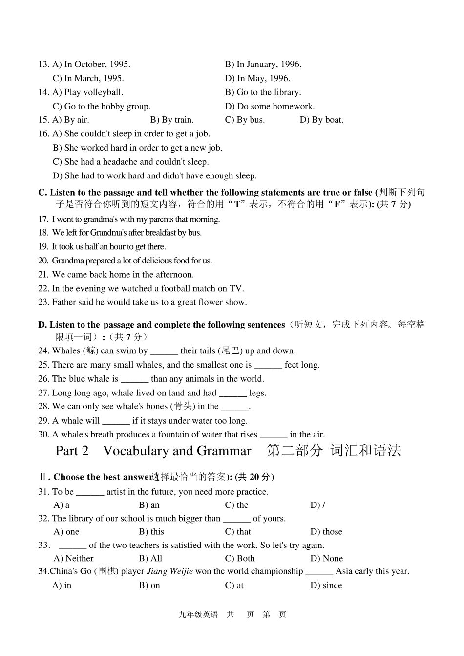 2012青浦初三英语二模试卷和答案(官方版_第2页