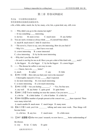 2012高考备考资料第三章形容词副词常考点