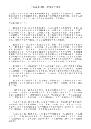 2012高考满分作文选篇