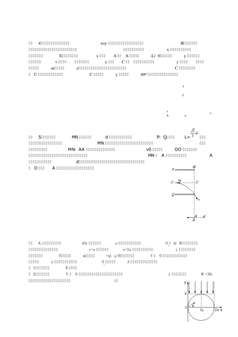 2012高考物理专题：带电粒子在场中的运动(磁场边界问题)_第2页