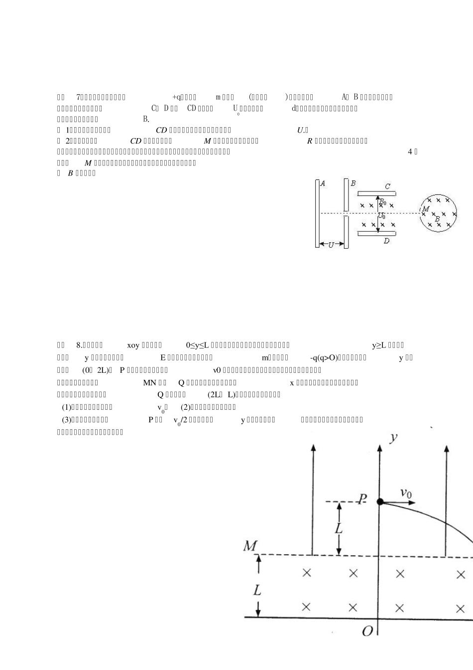 2012高考物理专题：带电粒子在场中的运动(磁场边界问题)_第3页