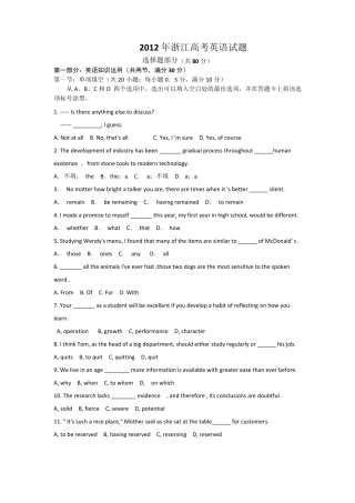 2012高考英语浙江卷及答案