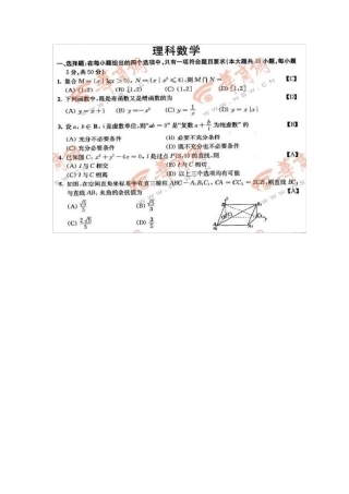 2012高考陕西省数学试卷及答案