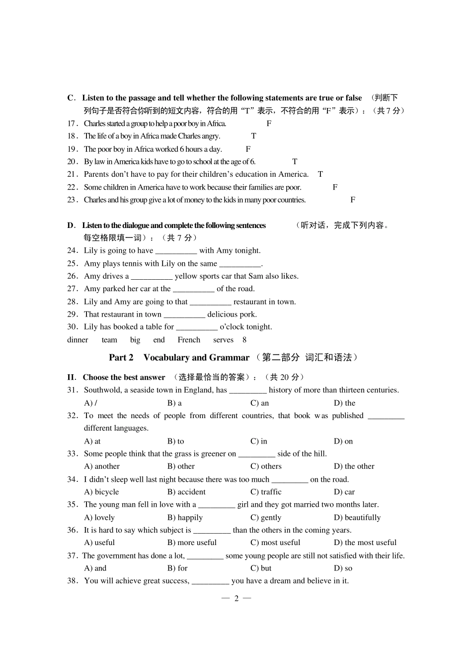 2012黄浦初三英语二模试卷和答案(官方版_第2页