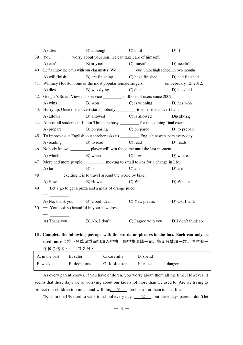 2012黄浦初三英语二模试卷和答案(官方版_第3页