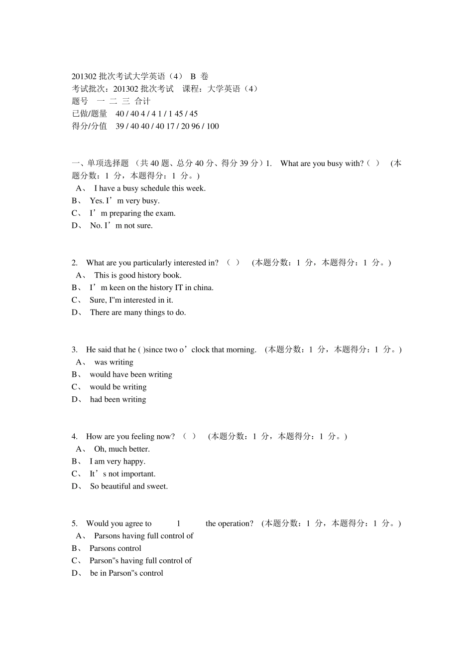 201302批次大学英语B卷答案_第1页