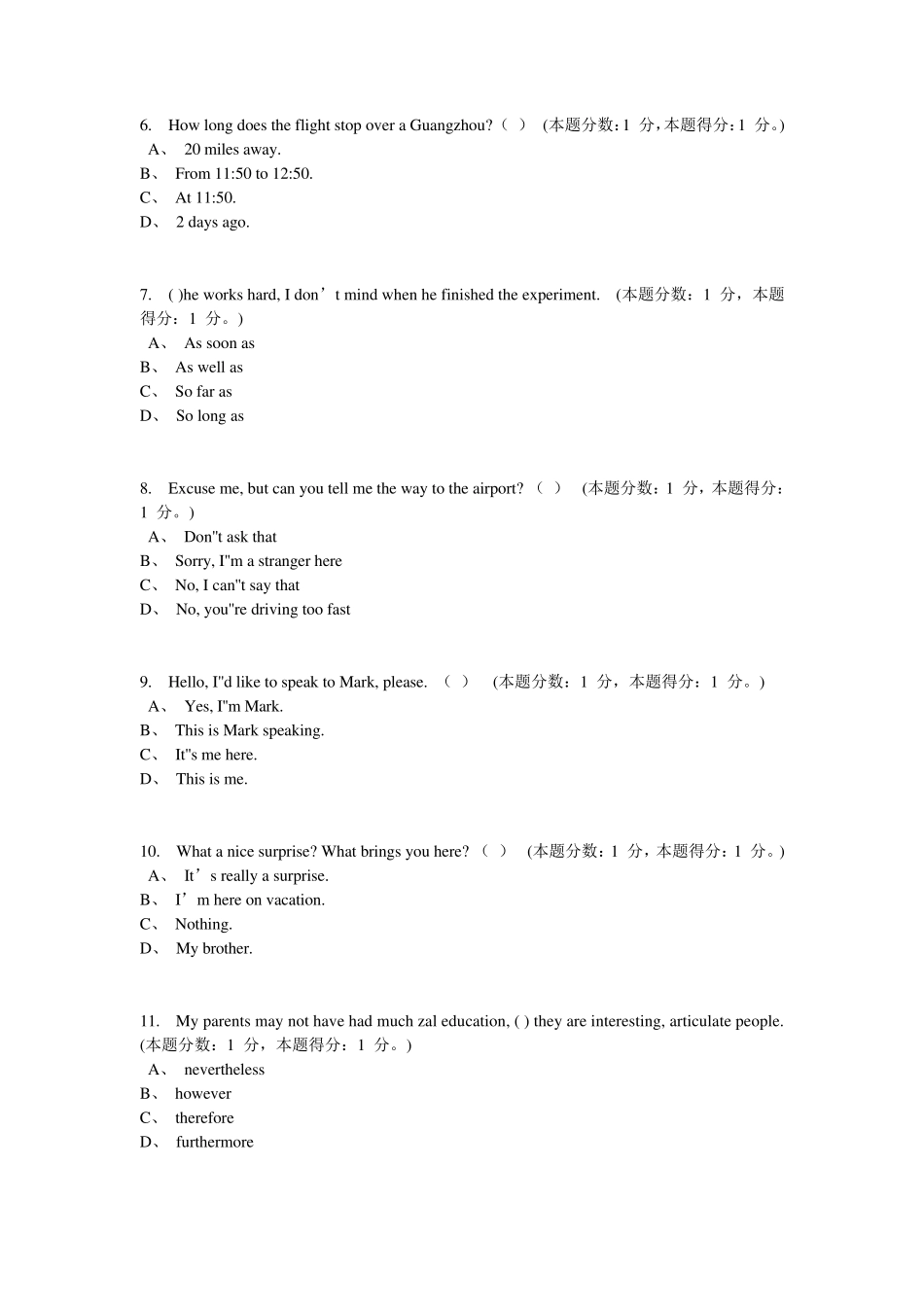 201302批次大学英语B卷答案_第2页
