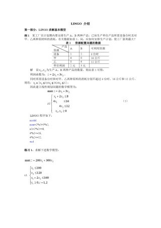 20130709内容与练习
