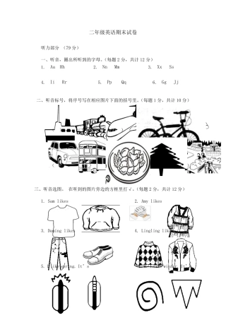 20132014二年级英语上学期期末试卷外研版(一起)