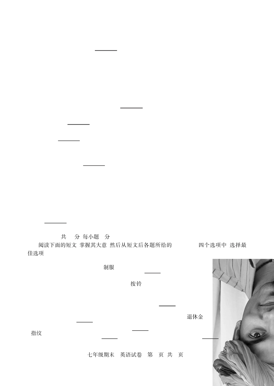 20132014北京市西城区初一第一学期期末英语试卷_第3页