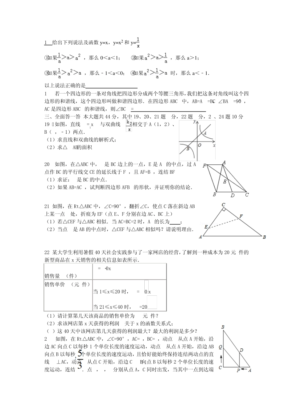 20132014学年八年级下期末考试数学试题及答案_第3页