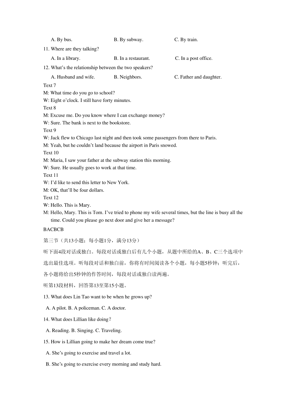 20132014学年度第一学期期末考试八年级英语试卷和答案_第2页