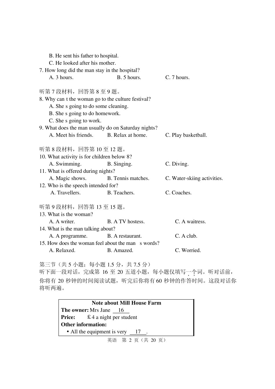 20132014年高三东城区期末统一检测英语试题+答案_第2页