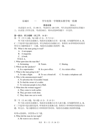 20132014年高三东城区期末统一检测英语试题+答案