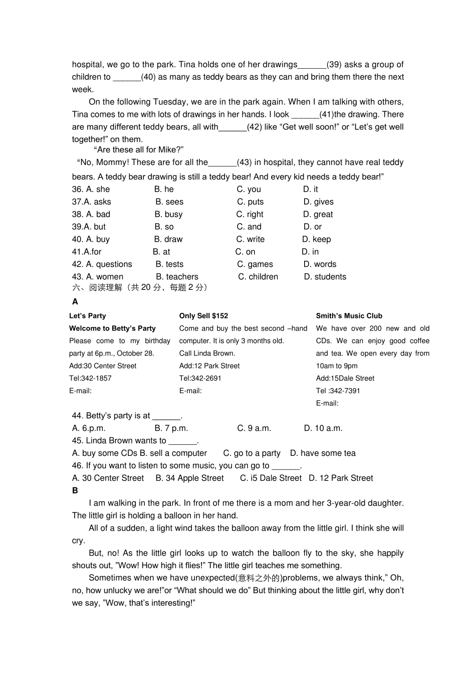 20132014海淀区初一上期末英语统考试卷和答案_第2页